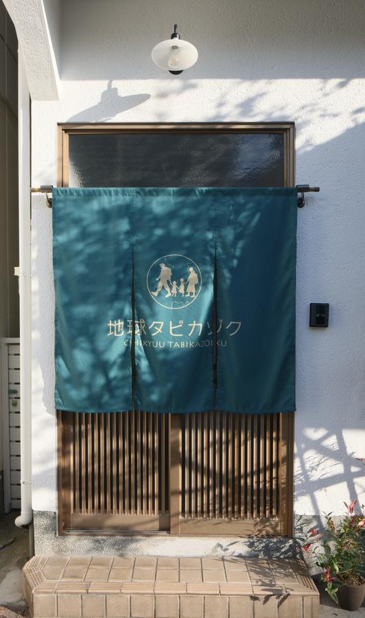Chikyuutabikazoku Usj Appartamento *